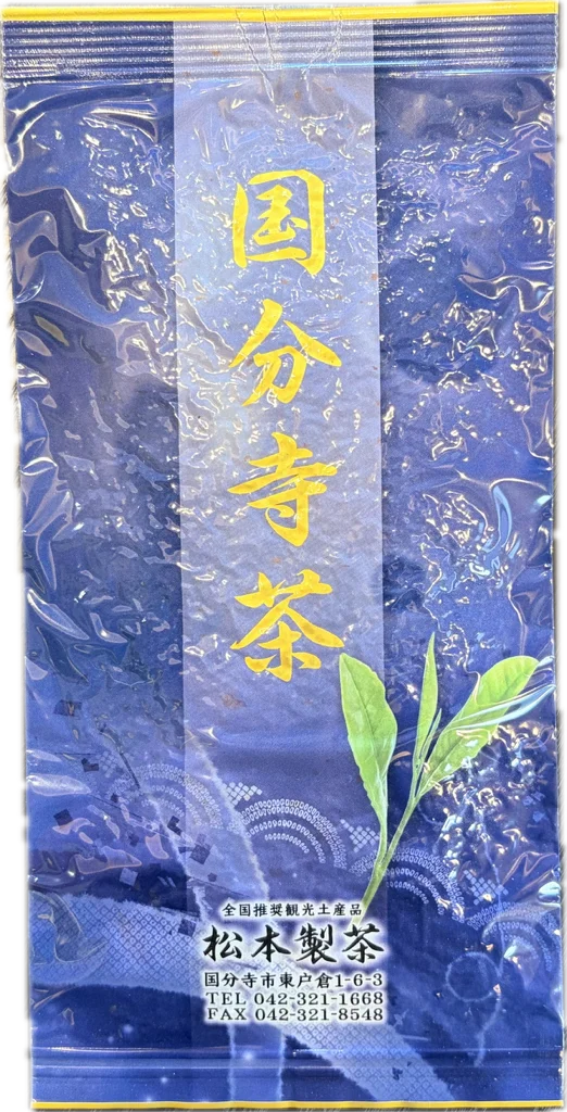 国分寺茶(緑茶)